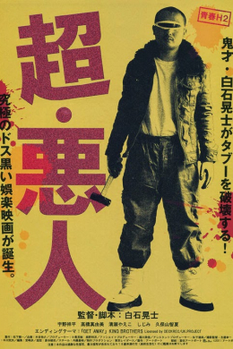 posterpic