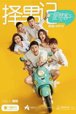 Радужная семейка 3 (сериал)