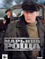 Марьина роща (сериал)