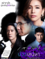 Блуждающие мечты (сериал)