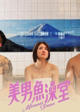 Сауна "Русал" (сериал)