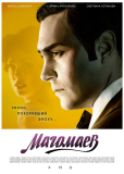 Магомаев (сериал)