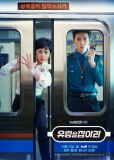 В погоне за призраком (сериал)