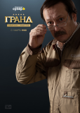 Гранд (сериал)