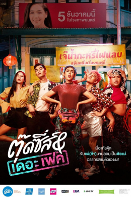 posterpic