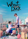 Что за утка (сериал)