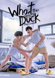 Что за утка (сериал)