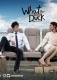 Что за утка (сериал)