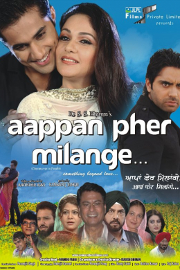 Aappan Pher Milange