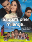 Aappan Pher Milange