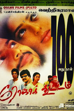 posterpic