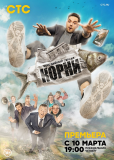 Корни (сериал)