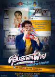 Клуб дурачков (сериал)