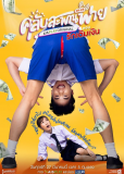 Клуб дурачков (сериал)