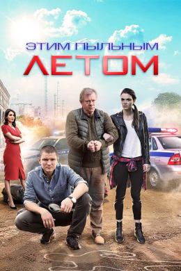 posterpic