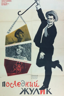 posterpic