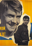 Друг мой, Колька!..