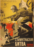 Сталинградская битва (многосерийный)