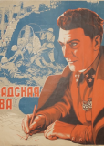 Сталинградская битва (многосерийный)