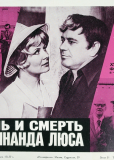 Жизнь и смерть Фердинада Люса (сериал)