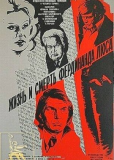 Жизнь и смерть Фердинада Люса (сериал)
