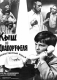 Кыш и Двапортфеля