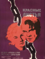 Красные листья