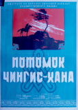 Потомок Чингисхана