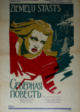 Северная повесть