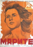 Марите