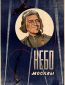 Небо Москвы