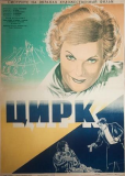Цирк