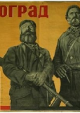 Аэроград