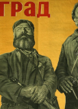 Аэроград