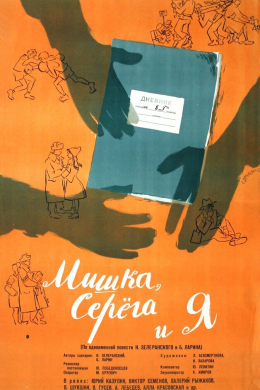 posterpic