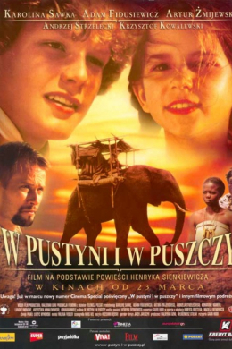 В пустыне и в джунглях (сериал)