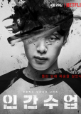 Дополнительные занятия (сериал)