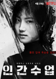 Дополнительные занятия (сериал)