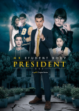 Президент старших классов (сериал)