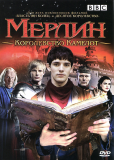 Мерлин (сериал)