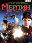 Мерлин (сериал)