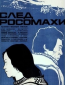 След росомахи