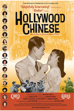 Hollywood Chinese