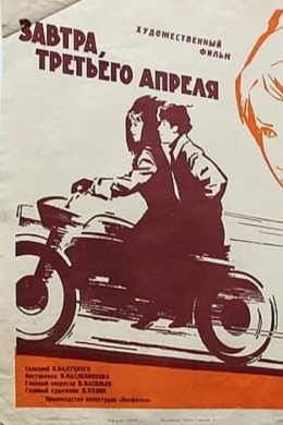 posterpic