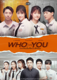 Кто ты (сериал)