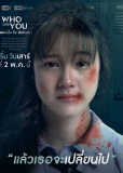 Кто ты (сериал)