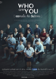 Кто ты (сериал)