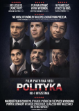 Политика