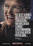 Политика