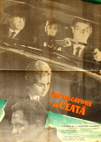 Выстрел в тумане